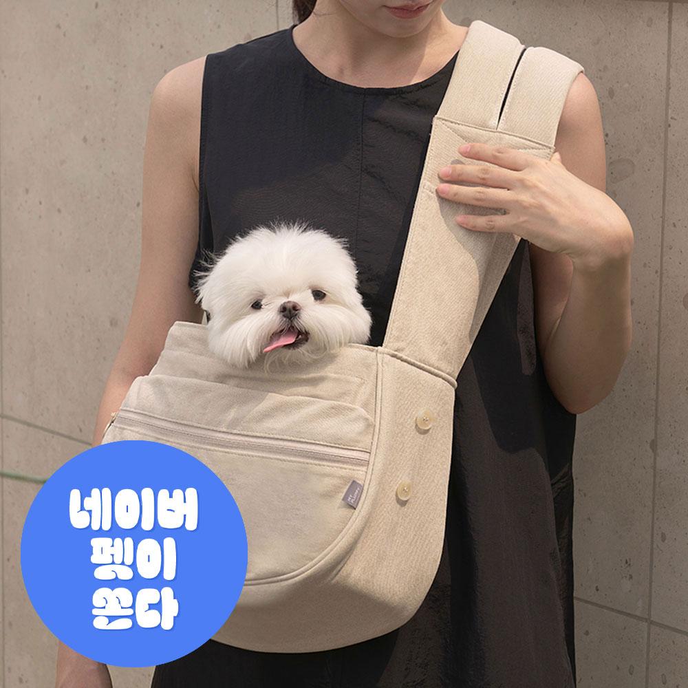 マイフルーピー 犬 バッグ キャリーバッグ スリングバッグ ポデギ キャリア 散歩バッグ マナーバッグ M ベージュ