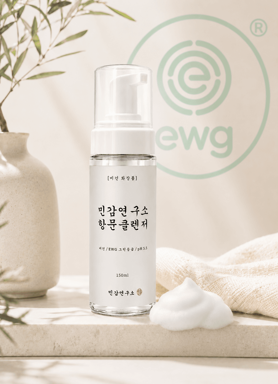민감연구소 민감연구소 ヴィーガン・肛門専用洗剤・クレンザー・清潔剤・ウォッシュ 150ml