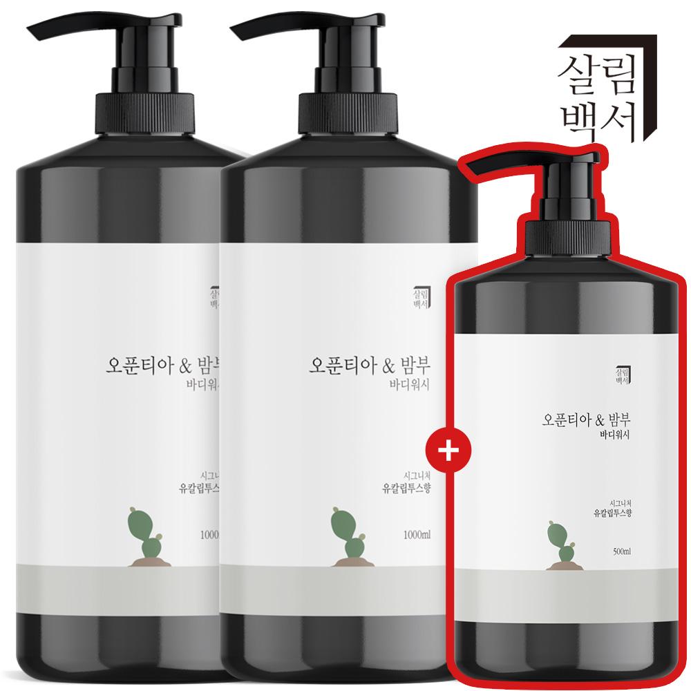 2+1 サルリムベクソ 天然由来指数81% ボディウォッシュ 1L 2個 + 500ml 低刺激性 パフューム 大容量 ユーカリの香り シャワージェル 香り良い 匂い良い
