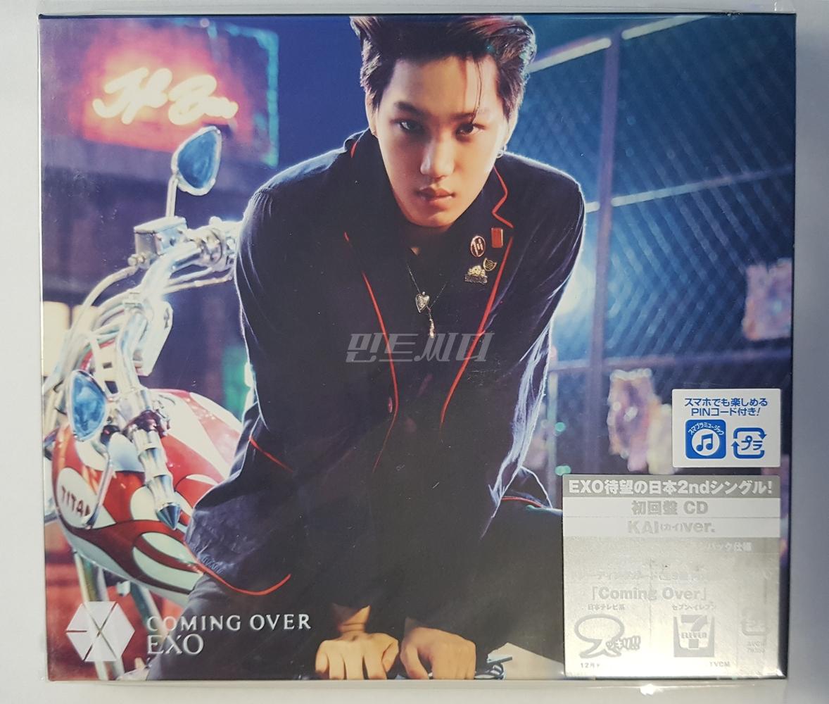 엑소 - Coming Over (카이 버젼)