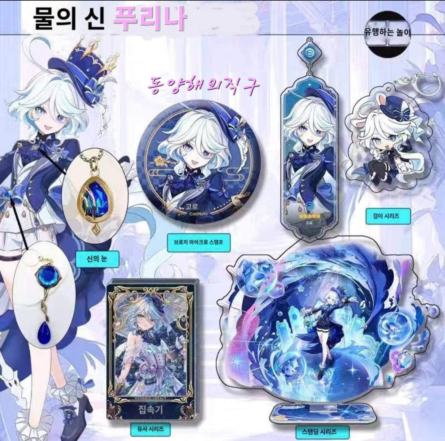 原神 フリーナ コレクション用アクリルスタンド ポストカード バッジ 21種 グッズ