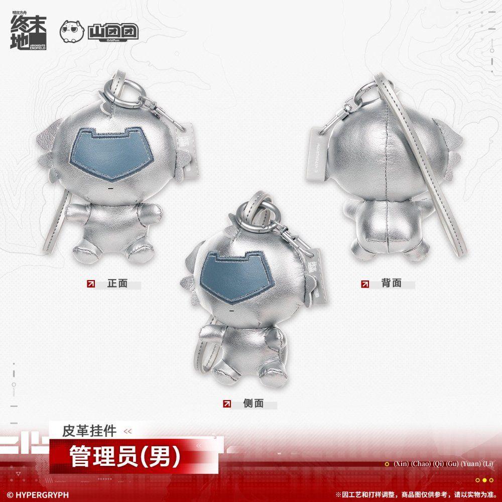 アークナイツ エンドフィールド 予約グッズ キーリング 管理者(男)