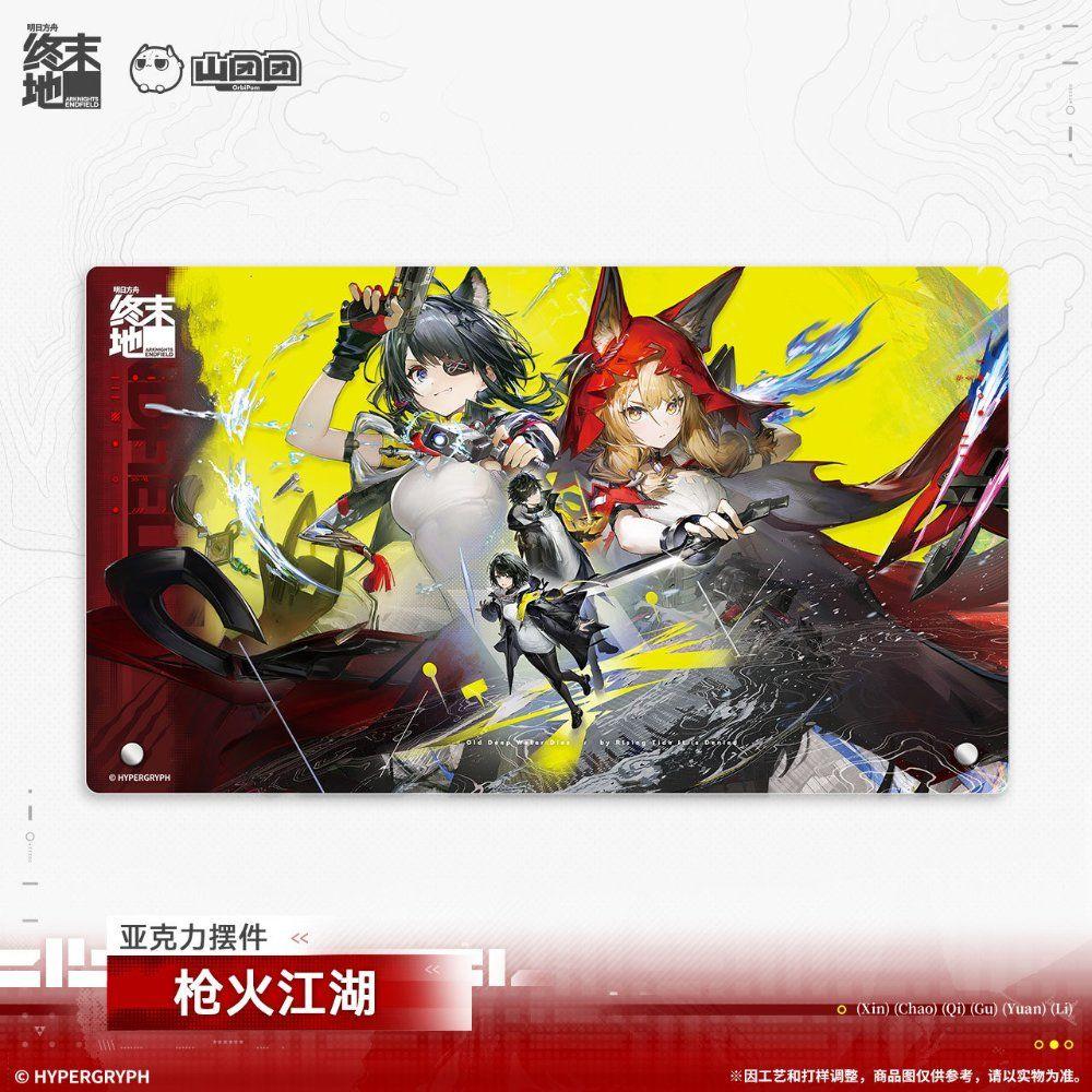 アークナイツ エンドフィールド 予約グッズ タンタン ロシ アクリル装飾スタンド