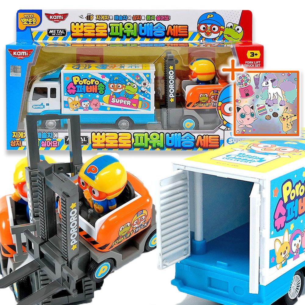 ポロロ パワー配送セット おもちゃ 車 ミニカー フォークリフト 宅配車 男の子 プレゼント ステッカーセット