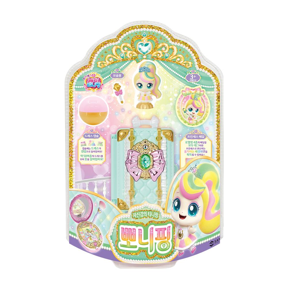 プリンセス Catch! ティニピン ボニピン フィギュア