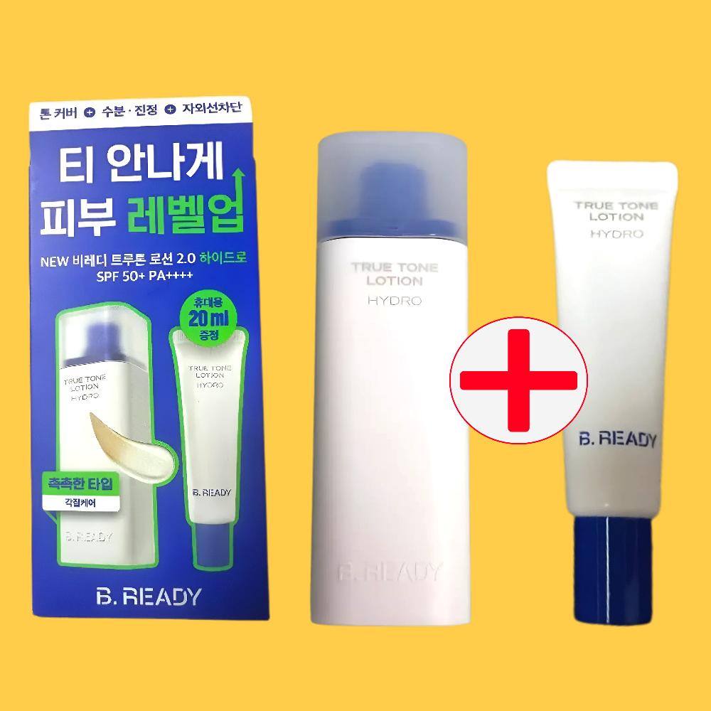 비레디 트루 톤 로션 하이드로 40ml+20ml
