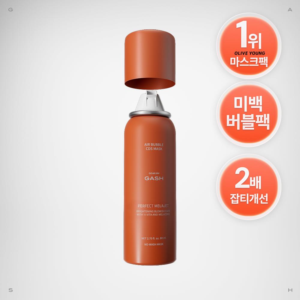 가쉬 10초 미백 크림 에어버블 마스크팩 멜라젯 / 잡티 관리 80ml(150회분)