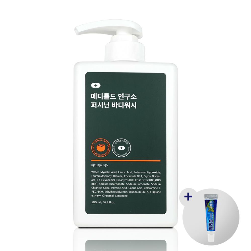 메디톨드 바디워시 퍼시닌 단감 바디워시 500ml + 여행용 미니치약 구성