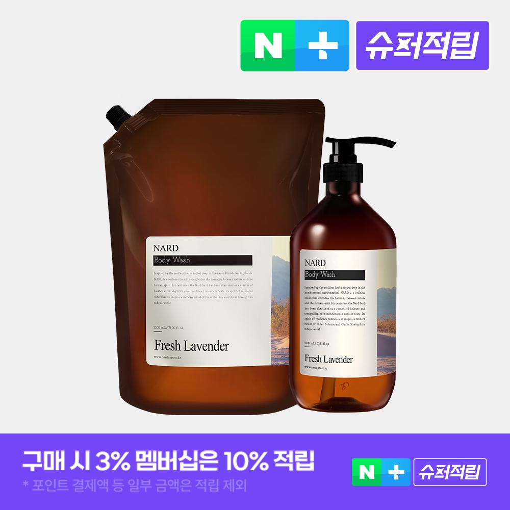 [본품&리필세트] 나드 리프레쉬 퍼퓸드 바디워시 화이트머스크 향 1L+2.1L