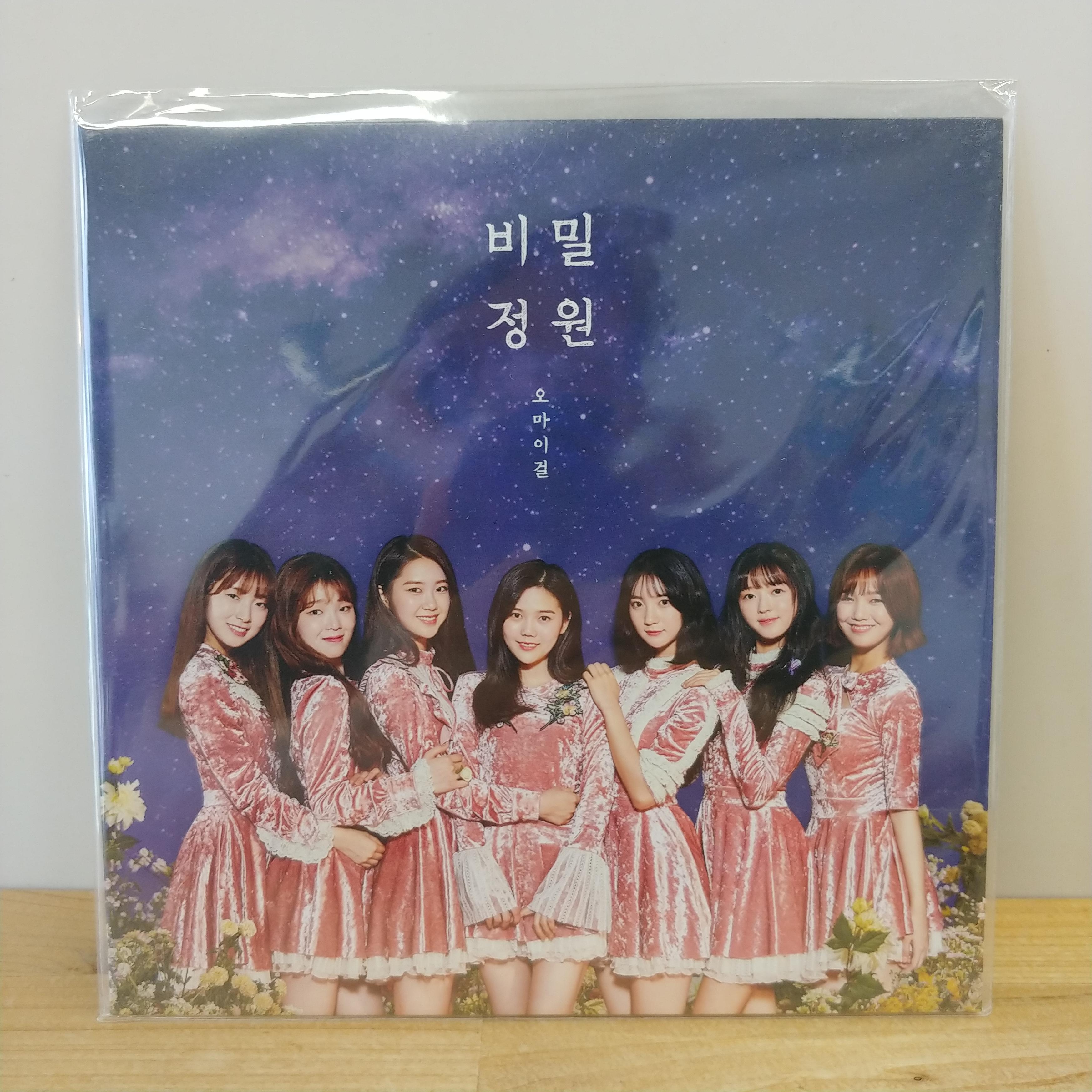 [미개봉/7인치] 오마이걸 - 비밀의 정원