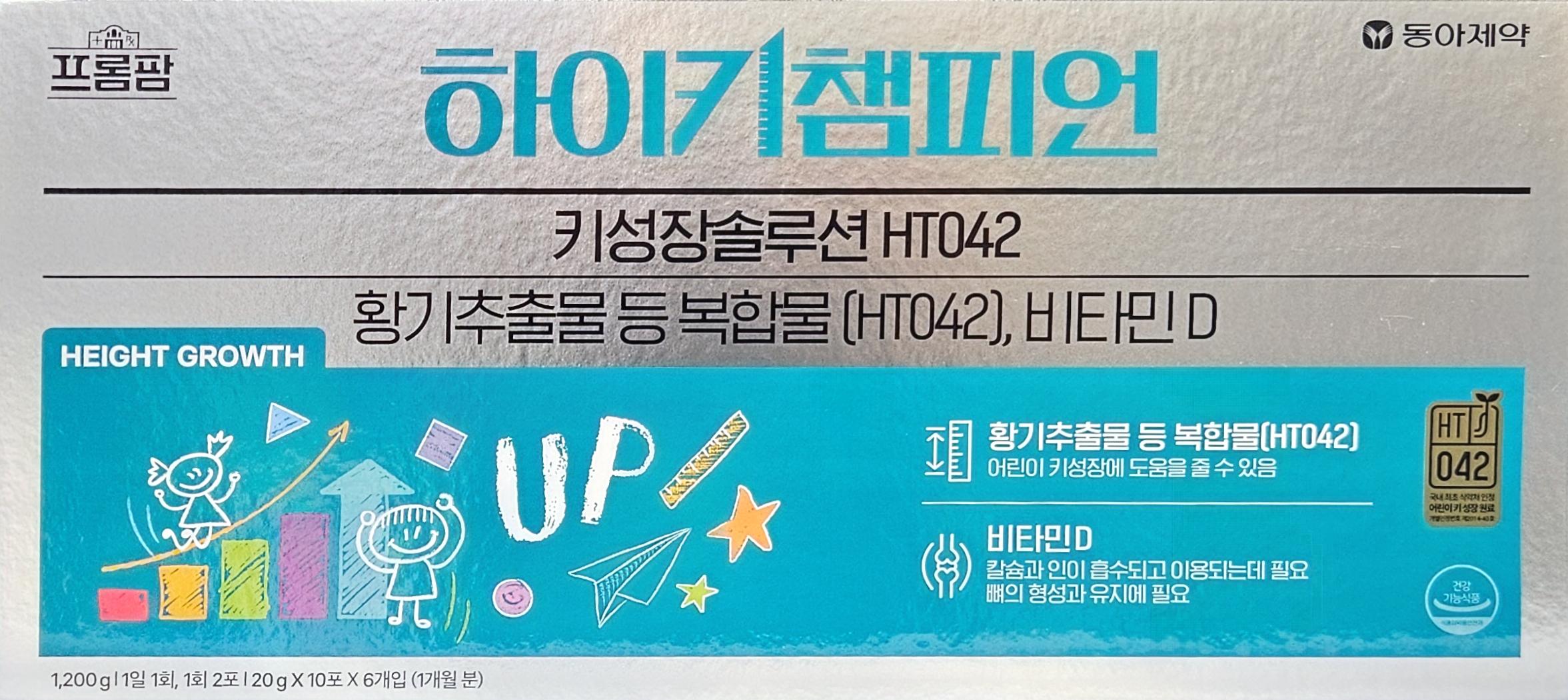 프로팜 하이키 챔피언 20g 10포 6통