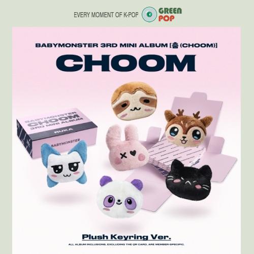 (멤버선택) 베이비몬스터 키링 BABYMONSTER 미니3집 춤 CHOOM Plush Keyring