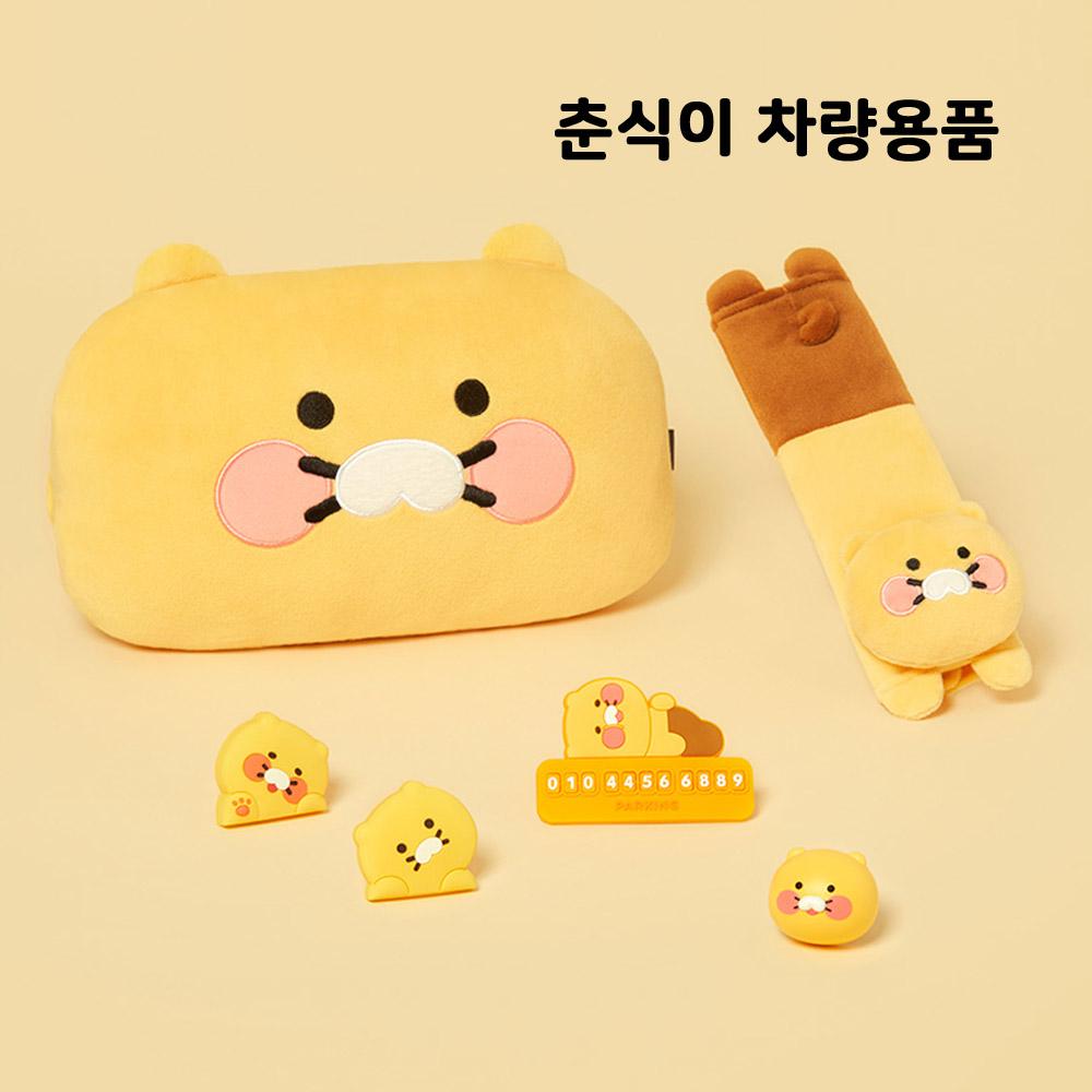 카카오프렌즈 춘식이 안전벨트커버 차량용 목쿠션 도어가드