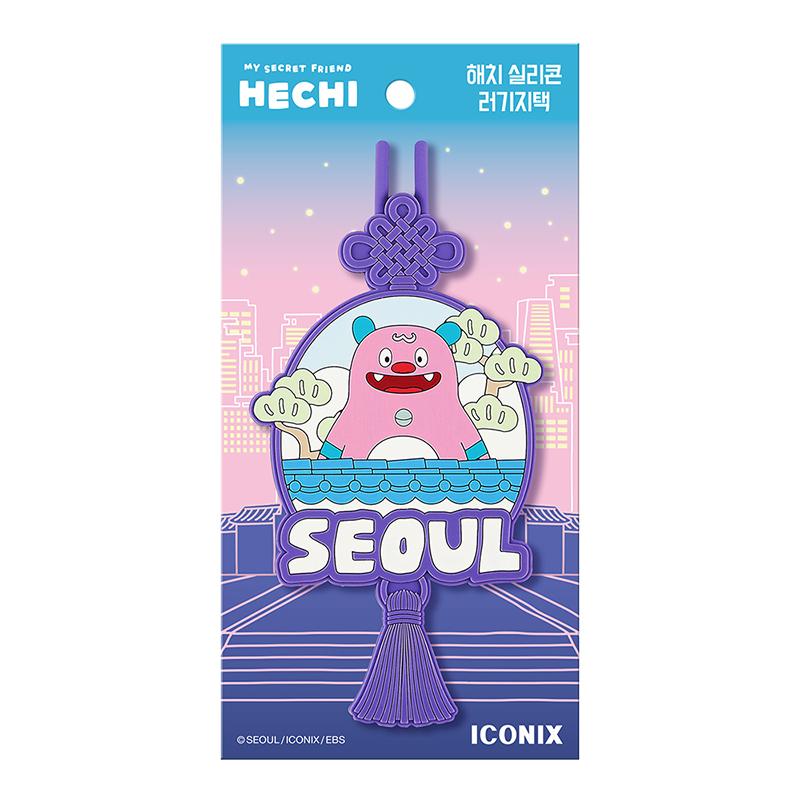 해치 실리콘 러기지택