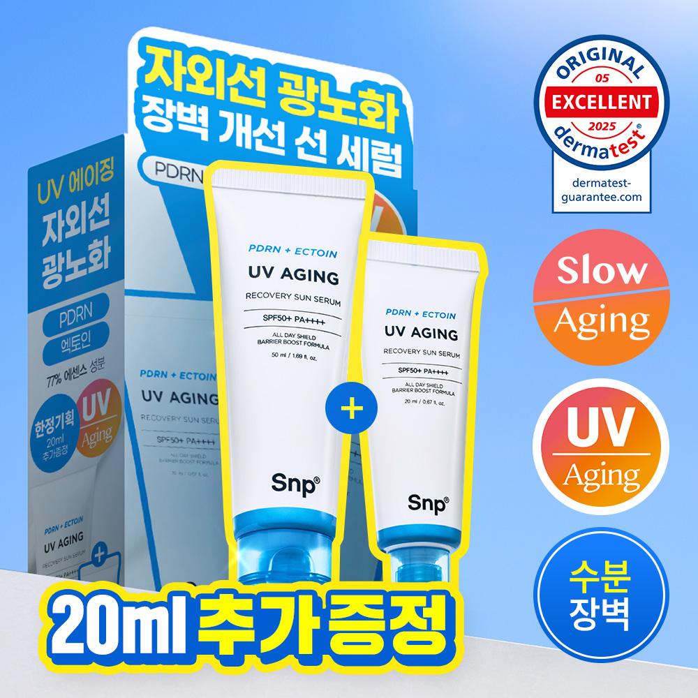 50ml+20ml Snp PDRN エクトイン UV エイジング リカバリー サンセラム サンクリーム 有機UVカット