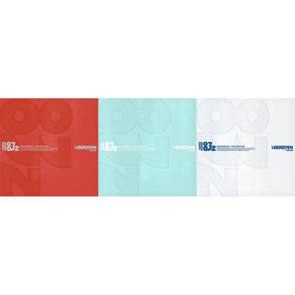 (3種セット) SUPER JUNIOR 83z 1st Mini Album 「너를 위한 약속」