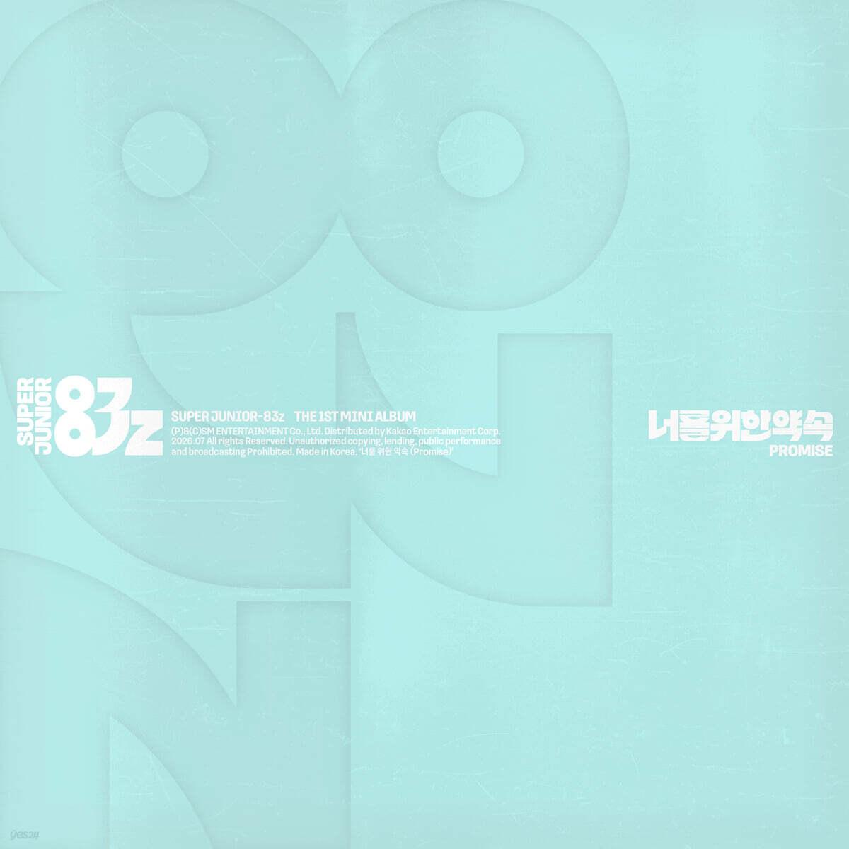 SUPER JUNIOR-83z (SUPER JUNIOR-83z) 「너를 위한 약속」ポスターバージョン