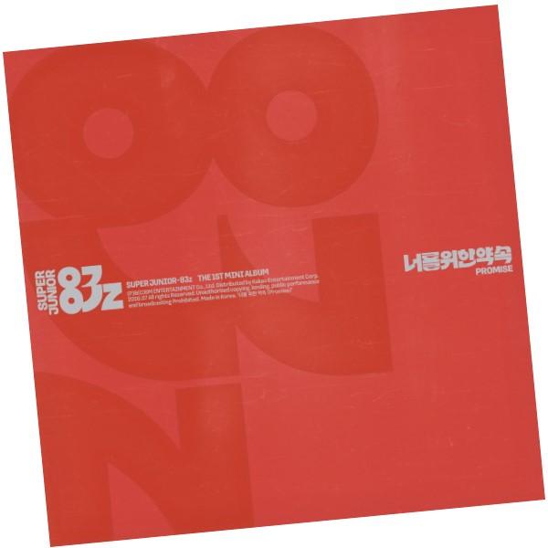 SUPER JUNIOR 83z アルバム Mini 1st Album 「너를 위한 약속」 Promise フォトブック