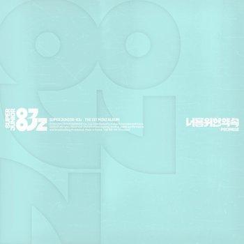 SUPER JUNIOR 83z アルバム Mini 1st Album 「너를 위한 약속」 Promise ポスター
