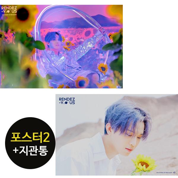 (ポスター2種のみ) 비투비 임현식 RENDEZ VOUS DEAR LOVE