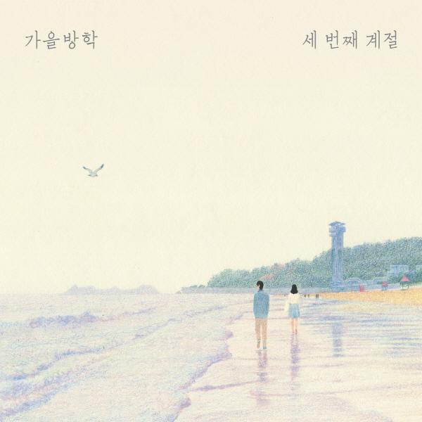 カウルバンハク 3rd Album / 第三の季節 (WMED0219)