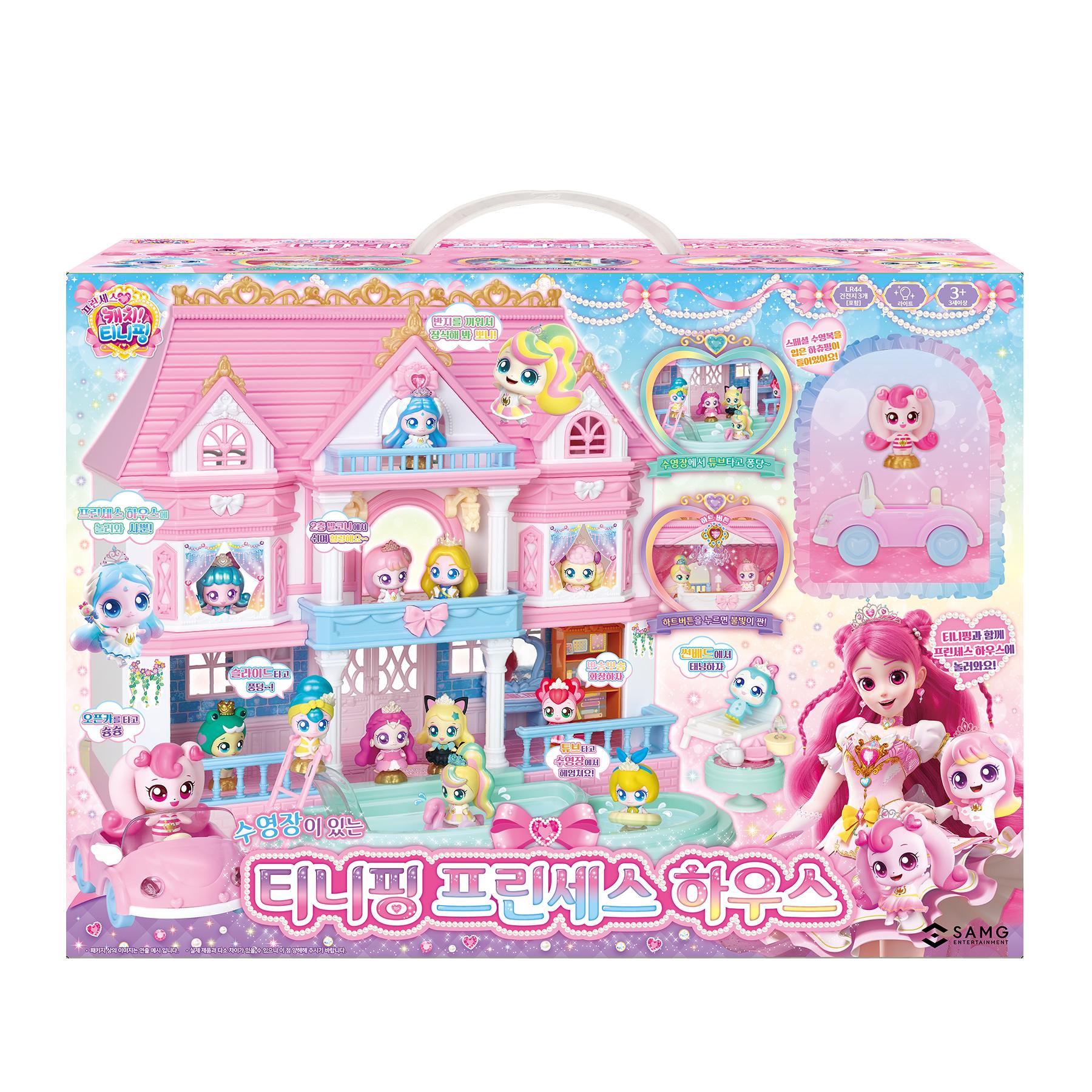 プリンセス キャッチティニプン ティニプン プリンセスハウス
