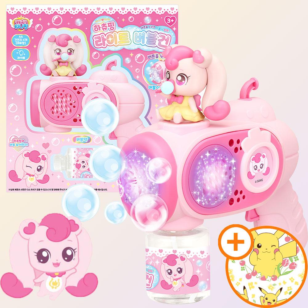 ハチュピン ライト バブルガン +ステッカーセット 幼児 キャラクター シャボン玉 子供 自動 石鹸玉 遊び おもちゃ