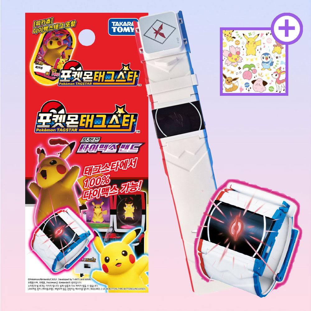 ポケモン タッグスター ポケモン ダイマックスバンド +ステッカー ガオーレ保管ボックス ポケモンカード ボックス グッズ おもちゃ