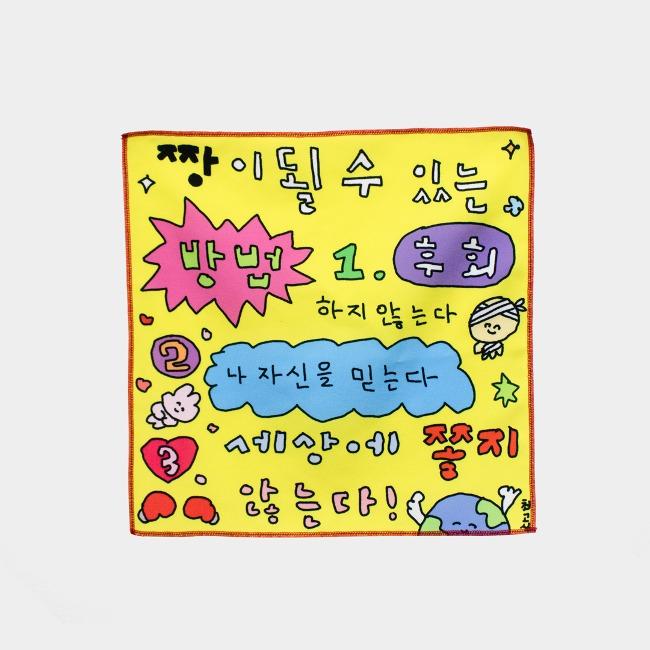 짱이 될 수 있는 방법 ファブリックポスター