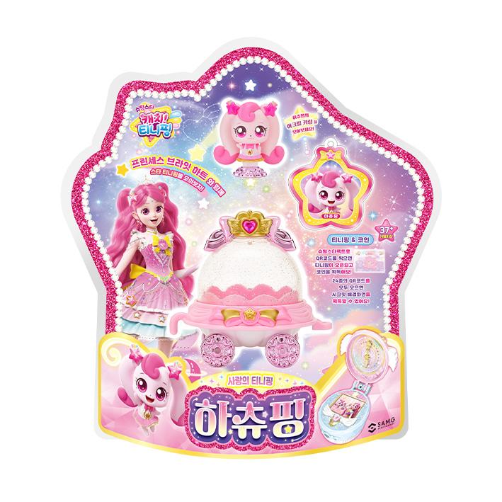 シューティングスター キャッチティニピン 愛のティニピン ハチュピン フィギュア