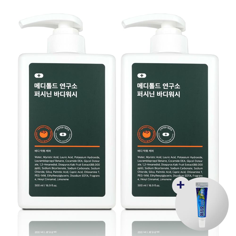 1+1 Meditherapy (メディテラピー) ボディウォッシュ パーシニン 柿 ボディウォッシュ 500ml + 旅行用ミニ歯磨き粉 セット