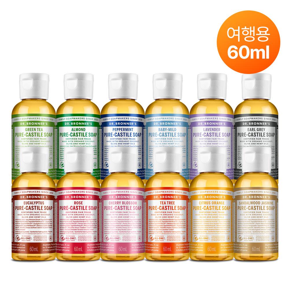 ドクターブロナー マジックソープ オールインワン ボディウォッシュ トラベルサイズ 60ml (香り選択)