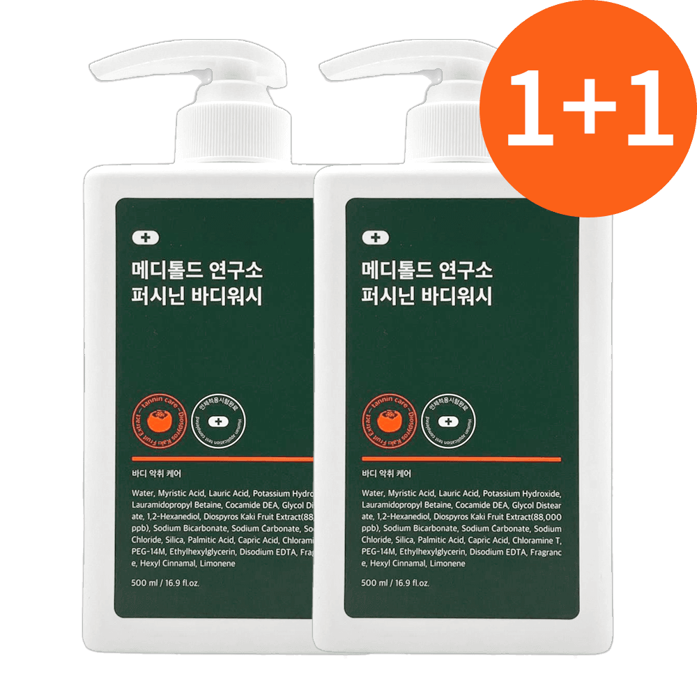 メディトールド研究所 パーシニン ボディウォッシュ 500ml x 2個