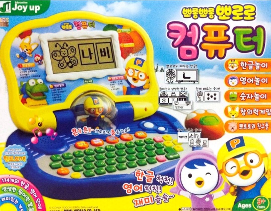 [ミミワールド] ポロロ コンピューター 子供 おもちゃ プレゼント
