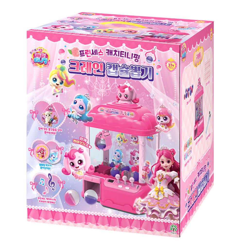 プリンセス キャッチティニピン(Catch Teenieping) クレーン ガチャガチャ おもちゃ プレゼント