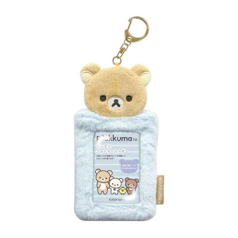 リラックマ もふもふ フォトカードホルダー ポカホルダー / リラックマ