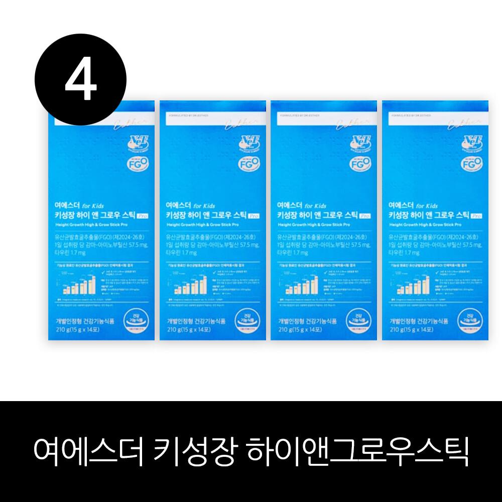 Esther Formula ヨ・エスダー 身長成長 ハイアンドグロウ PRO スティック 4箱 子供・青少年 身長