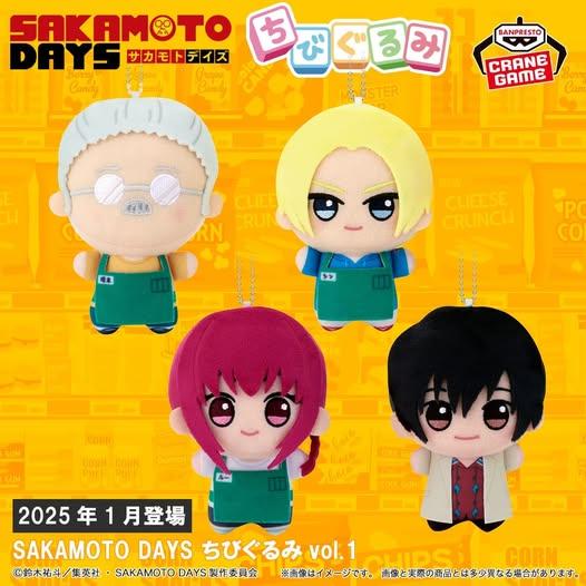 サカモトデイズ サカデイ チビぬい チビぐるみ ぬいぐるみ グッズ