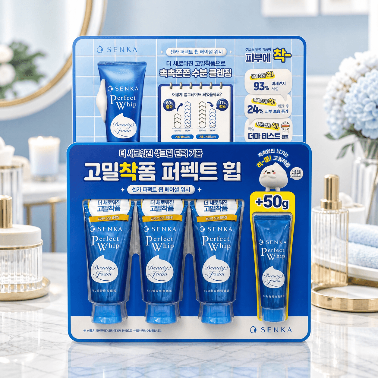 SENKA フォームクレンジング パーフェクトホイップ フェイシャルウォッシュ SHISEIDO 洗顔料 コストコ フォーミング フォーム クレンジング ホワイトクリア クレンジング