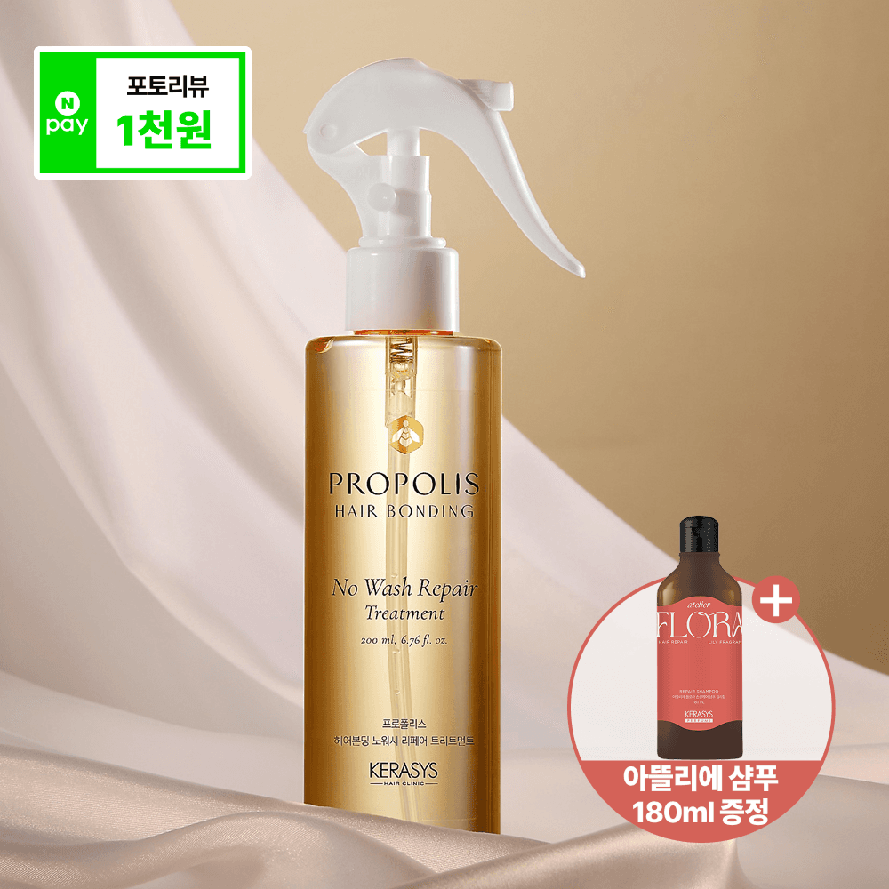 케라시스 프로폴리스 헤어본딩 트리트먼트 노워시(분사형) 200ml +샴푸180ml