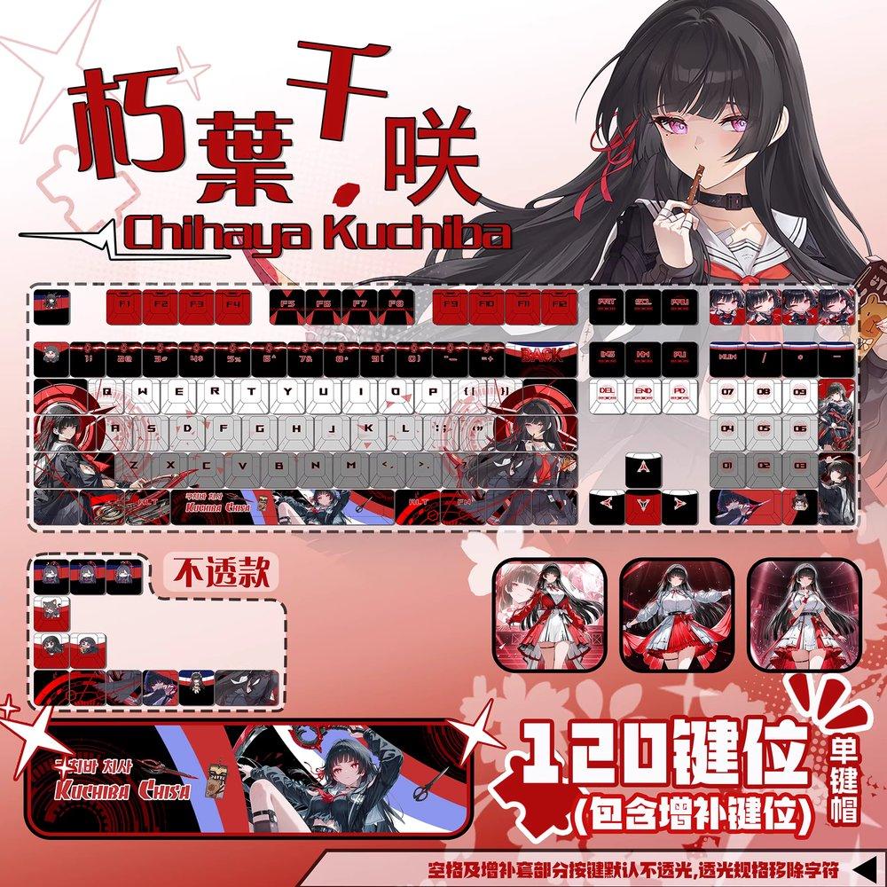 明朝 Wuthering Waves チーサ テーマ Vol.2 PBT メカニカル 有線 無線 キーボード キーキャップ 正刻 側刻