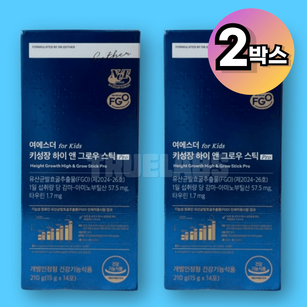여에스더 키성장 하이앤그로우 PRO 스틱 2箱 (お子様・青少年向け成長期栄養補助食品)