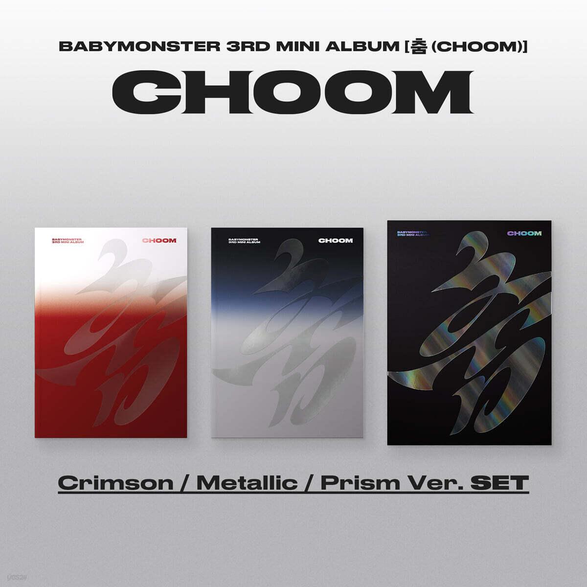 베이비몬스터 (BABYMONSTER) 3집 CHOOM 포토북 3종 세트