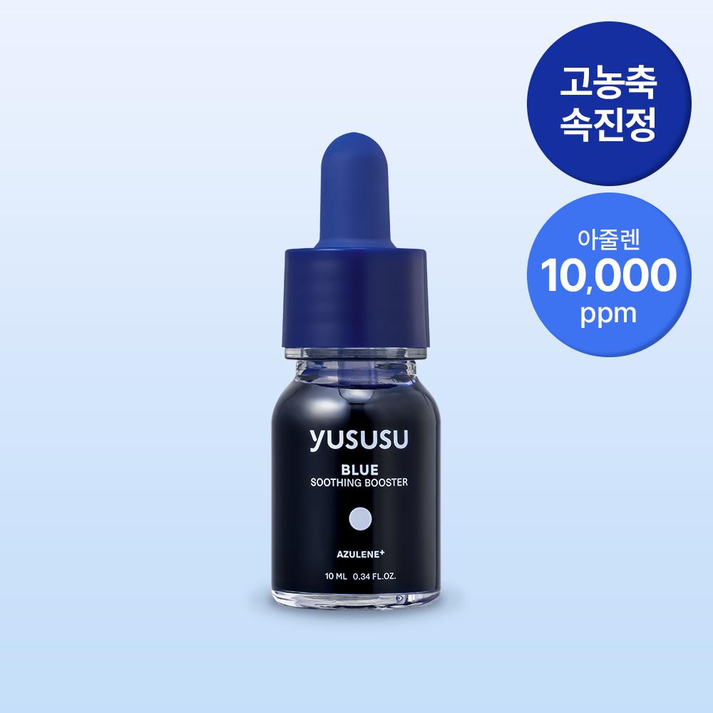 Yuja Soothing Concentrated Azulene Blue Soothing Booster Ampoule / Sensitive Skin Redness Cooling Soothing