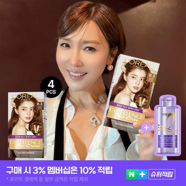 [分け合う白髪染め] L'ORÉAL PARIS Excellence デュオククリーム 4個 (+ヒアルロン酸 シャンプー 80ml)