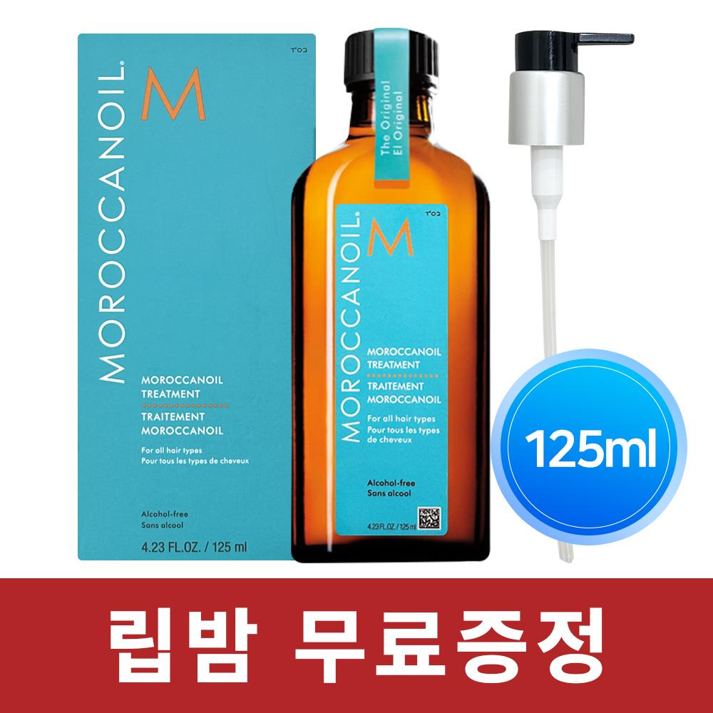MOROCCANOIL トリートメント ヘアオイル アルガンオイルの香り 125ml リップバーム含む