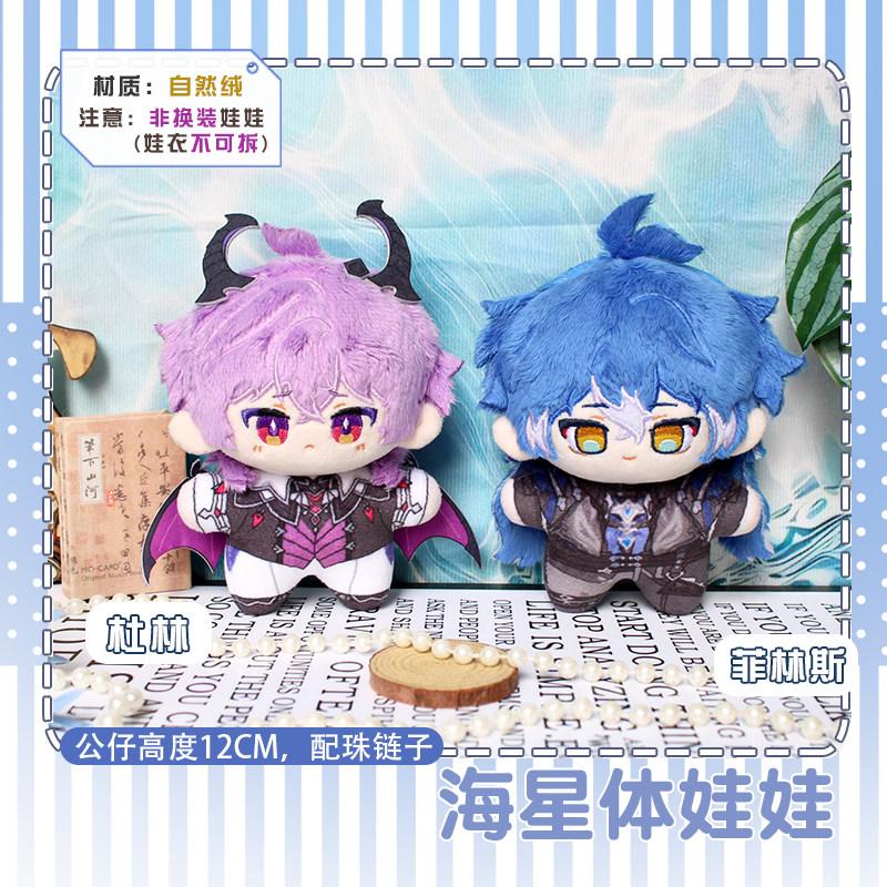原神 ドゥリン プリンス 10cm ぬいぐるみ マスコットキーホルダー グッズ 可愛いコスチューム付き