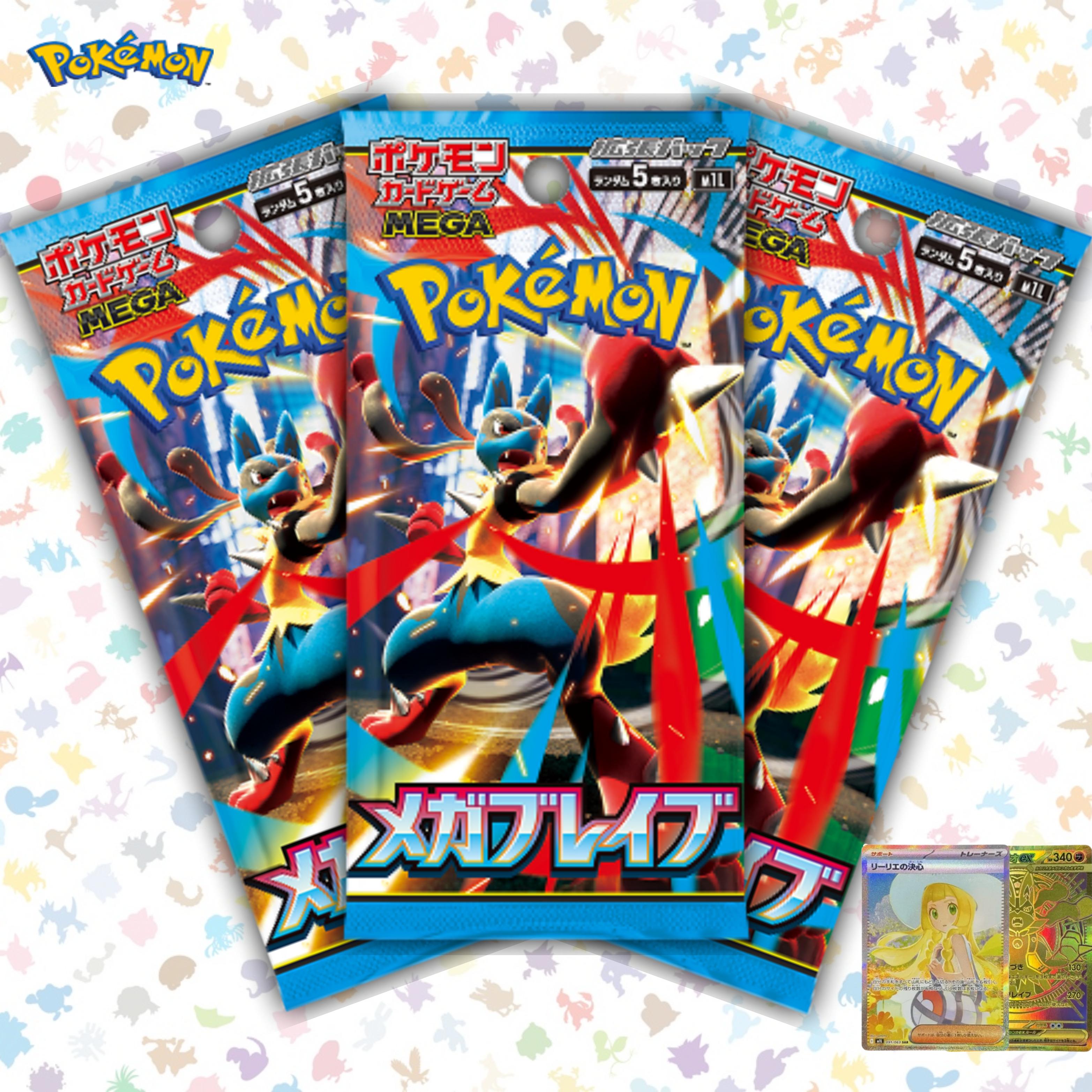 日本 ポケモンカード拡張パック メガブレイブ 1パック 日本版 ポケモン リーリエ 日本版