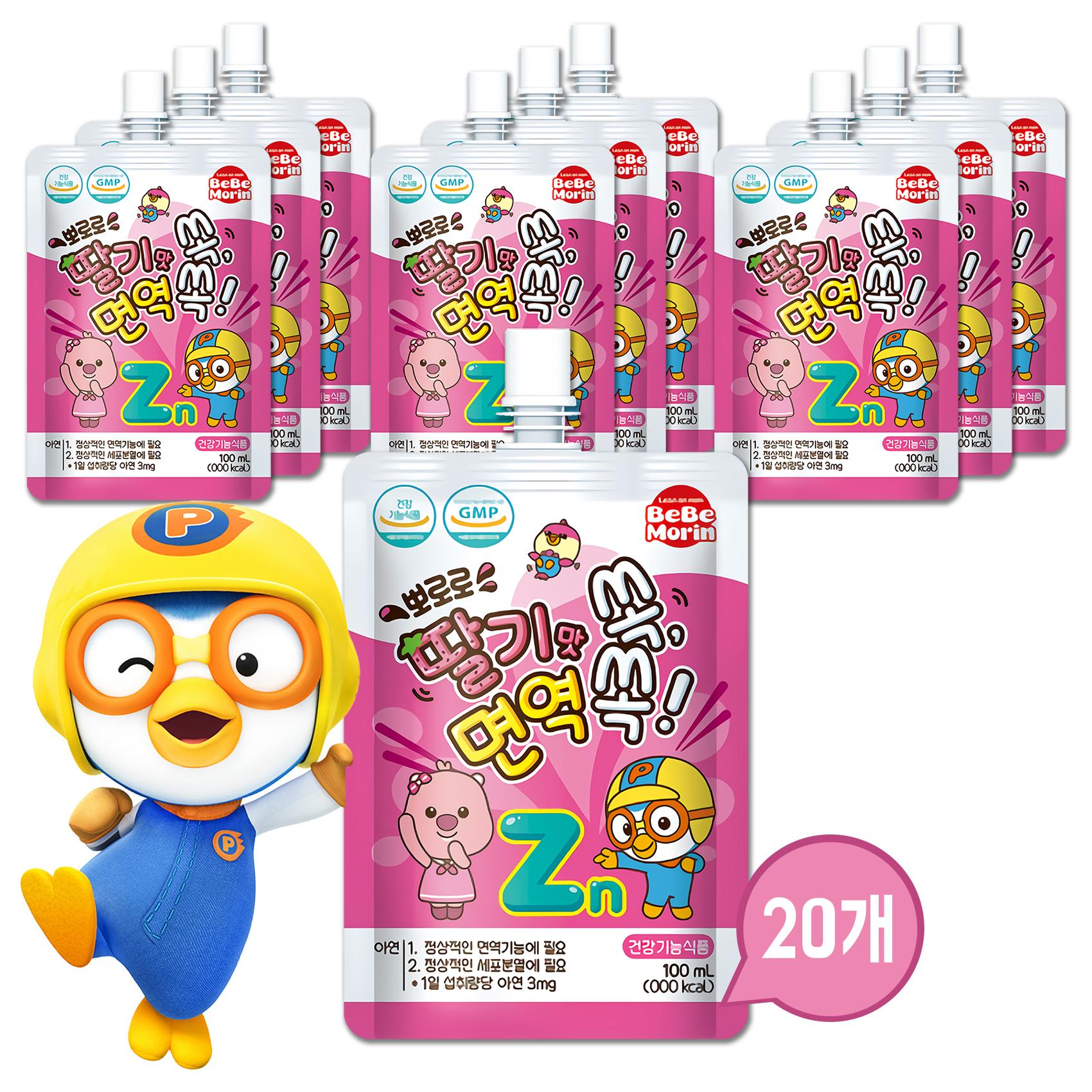 ポロロ 免疫サポート 子供 キャラクター ジュース 100ml 健康機能食品 20個