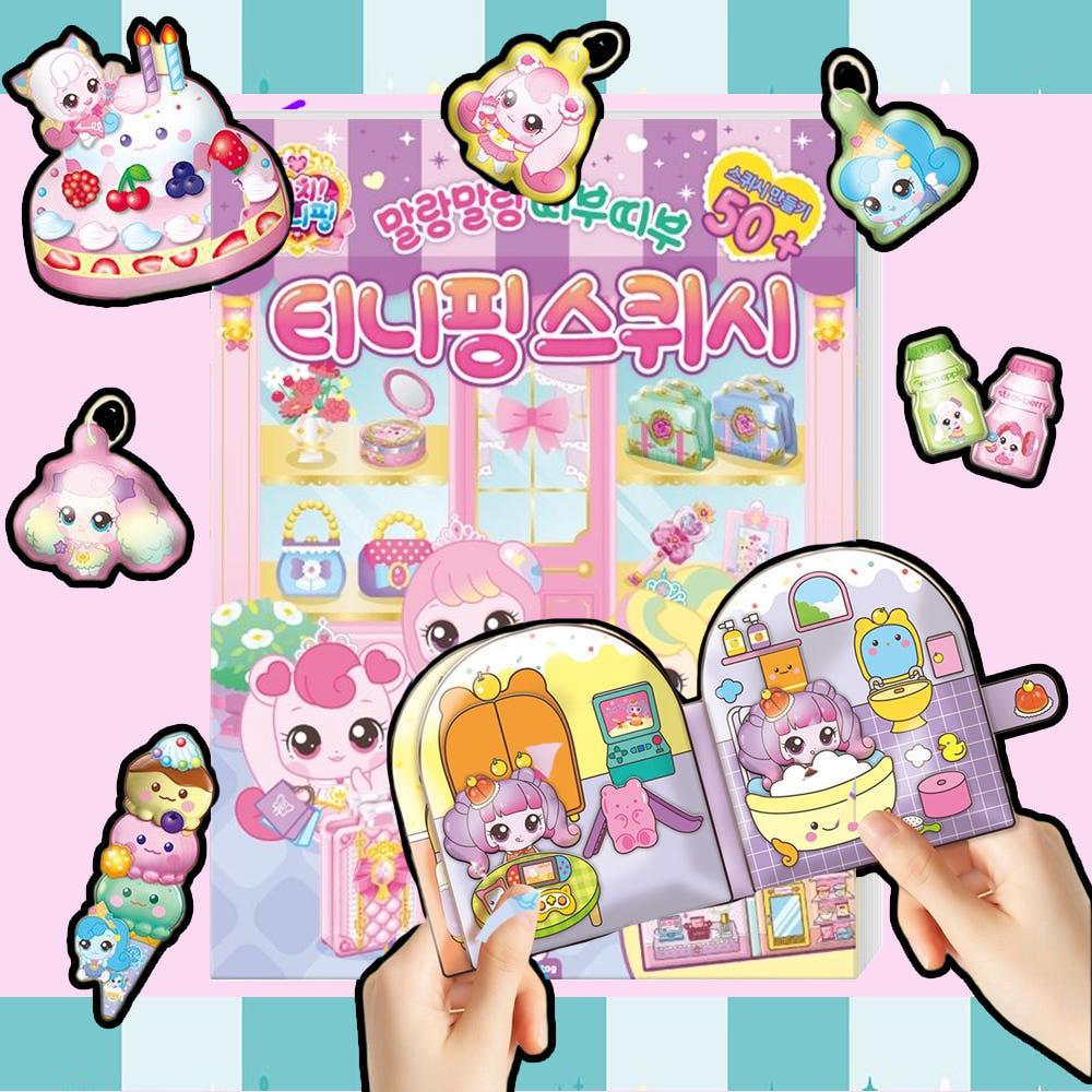 Catch the Tiinping スクイーズ作り diy 紙図案セット マシュマロペーパートイブック